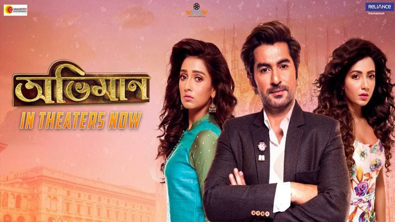 Abhimaan Movie Screenshot 1