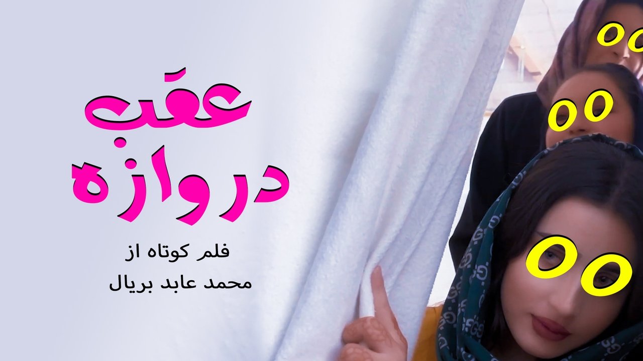 Behind The Door Movie Screenshot 1