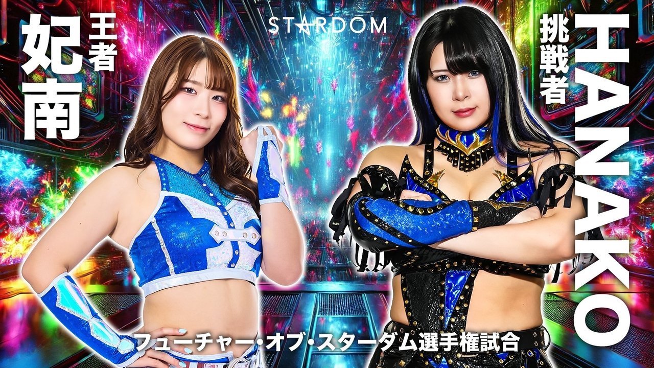 STARDOM in KORAKUEN 2025 Sep. Movie Screenshot 5