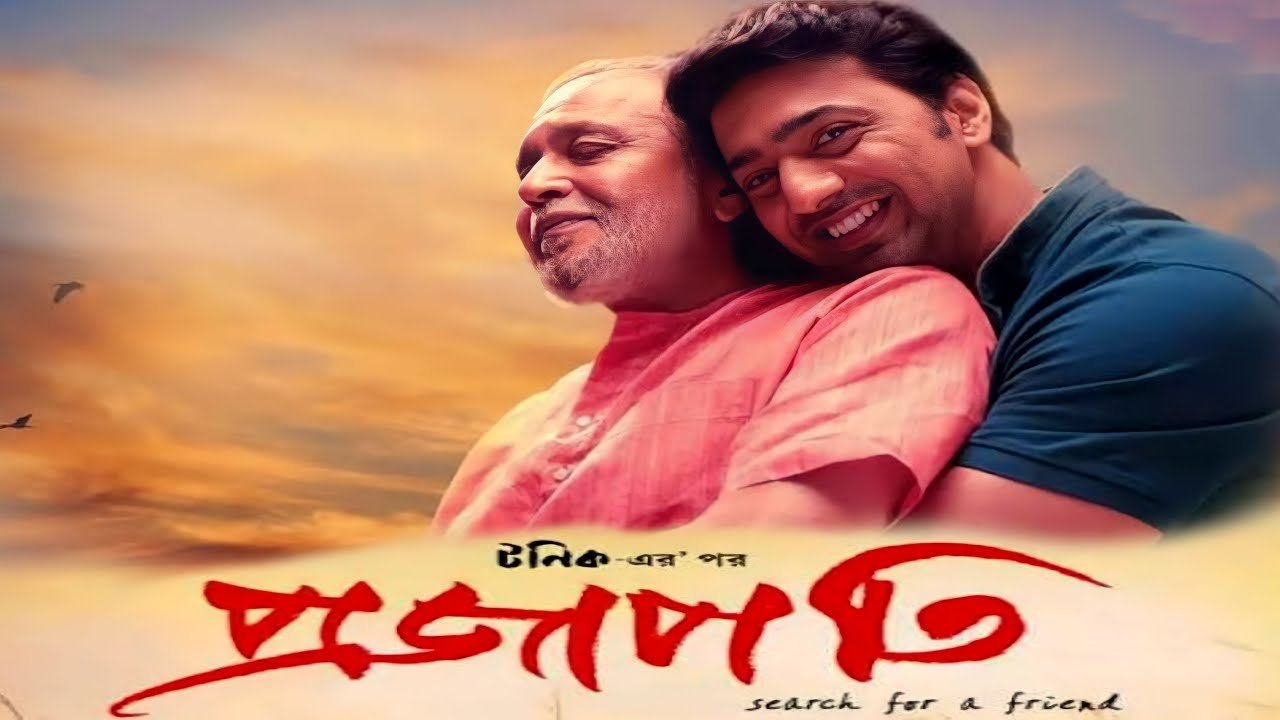 Projapati Movie Screenshot 1