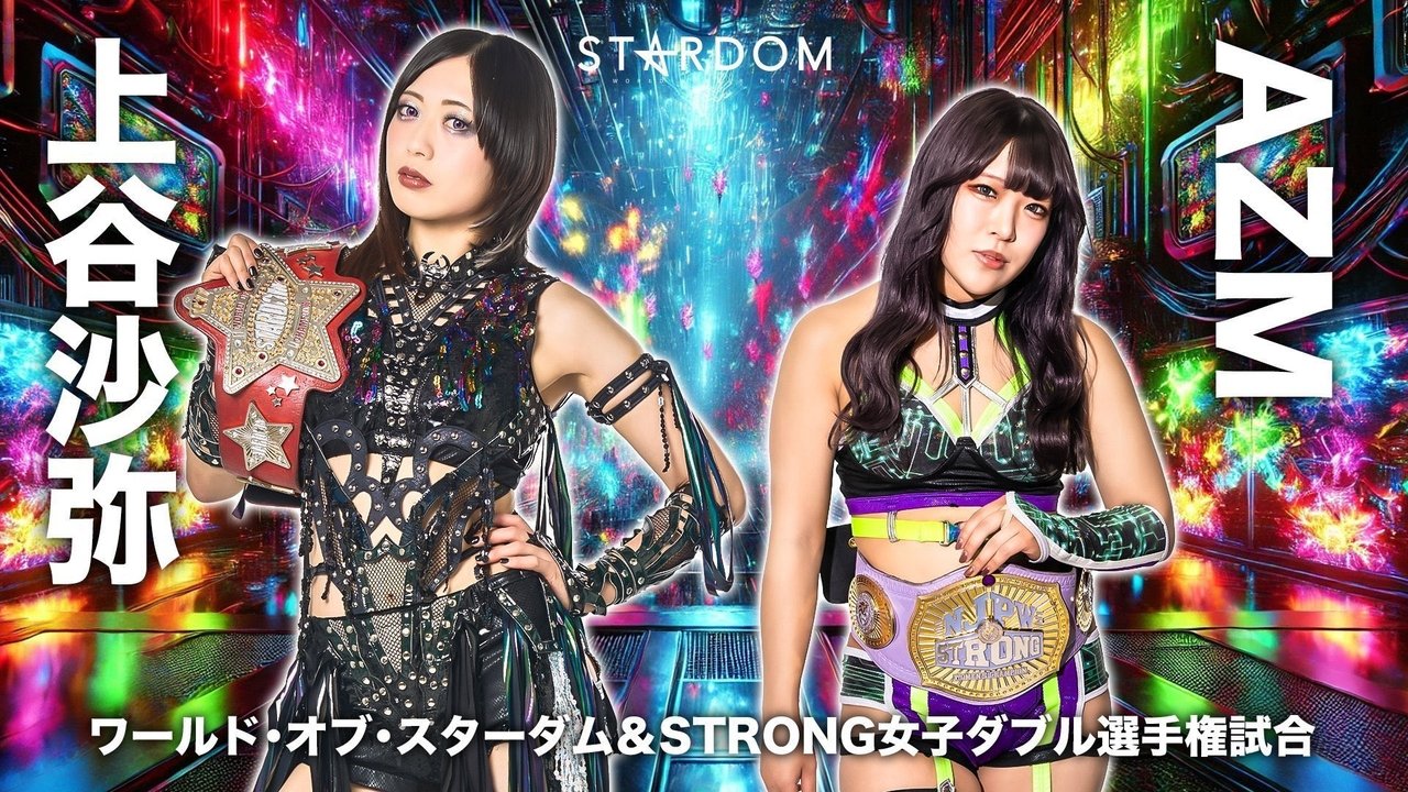 STARDOM in KORAKUEN 2025 Sep. Movie Screenshot 1