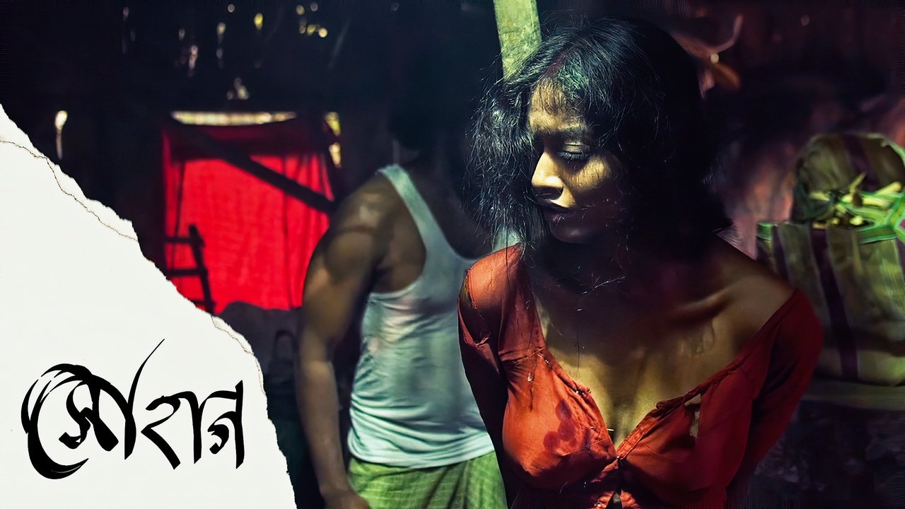 Sohag Movie Screenshot 1