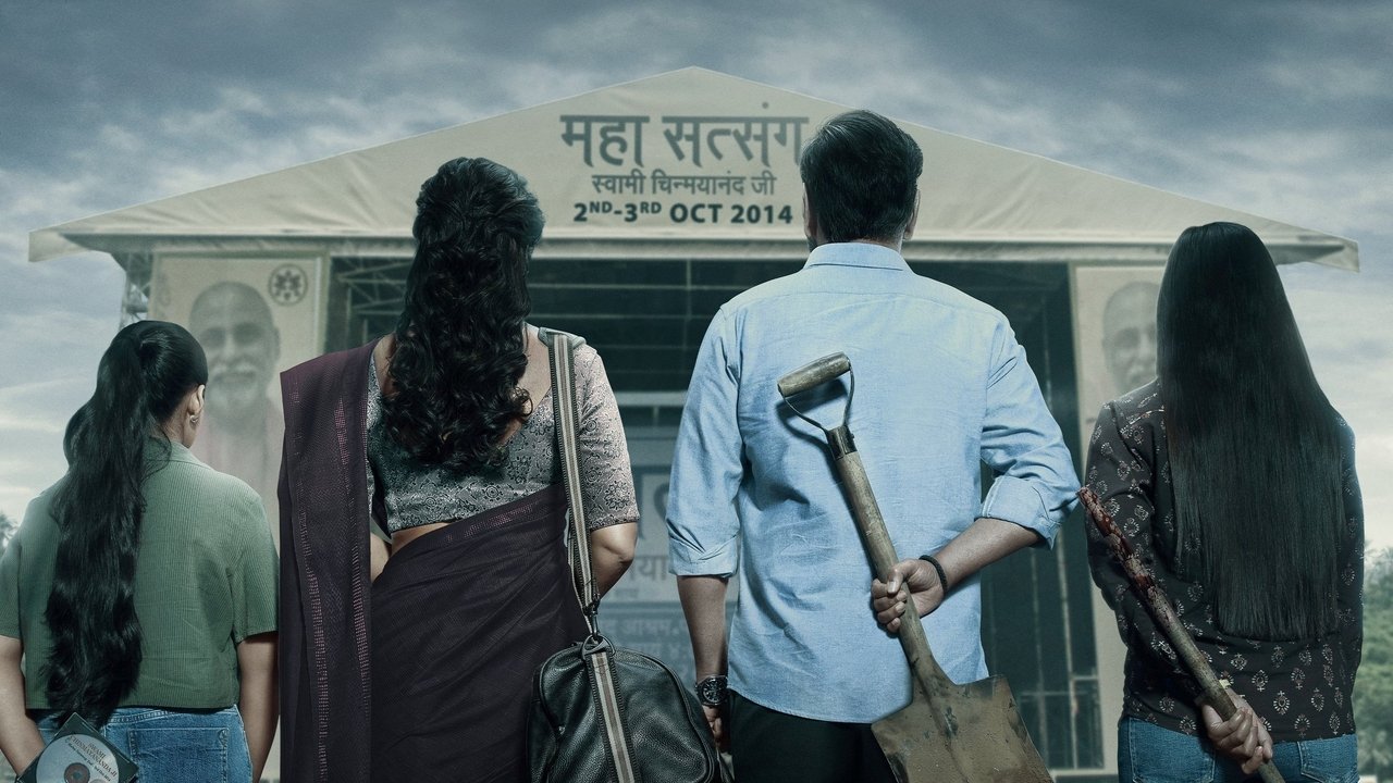 Drishyam 2 Movie Screenshot 1