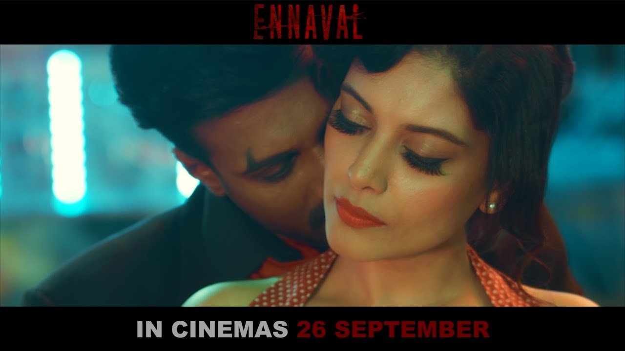 Ennaval Movie Screenshot 2