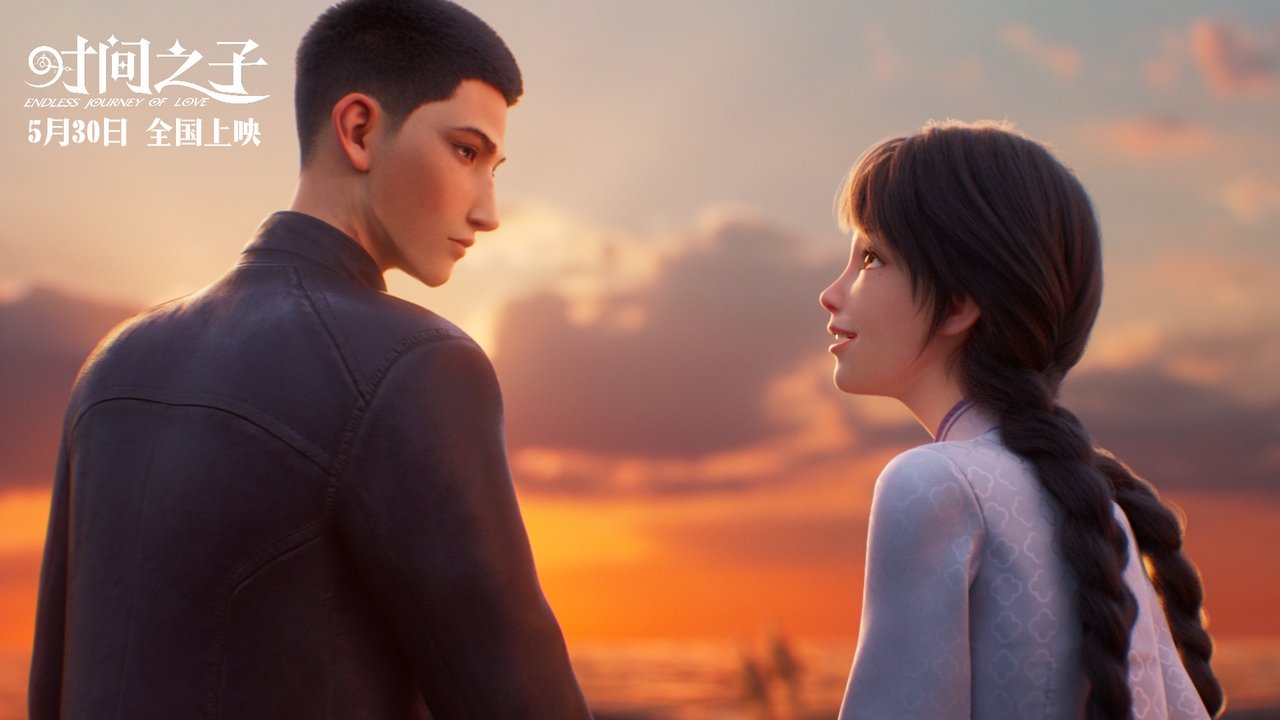 Endless Journey of Love Movie Screenshot 5