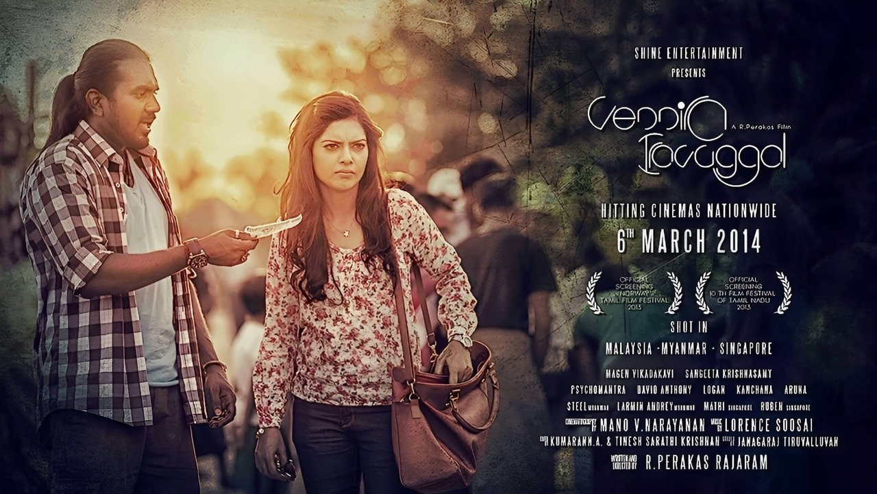 Vennira Iravugal Movie Screenshot 1
