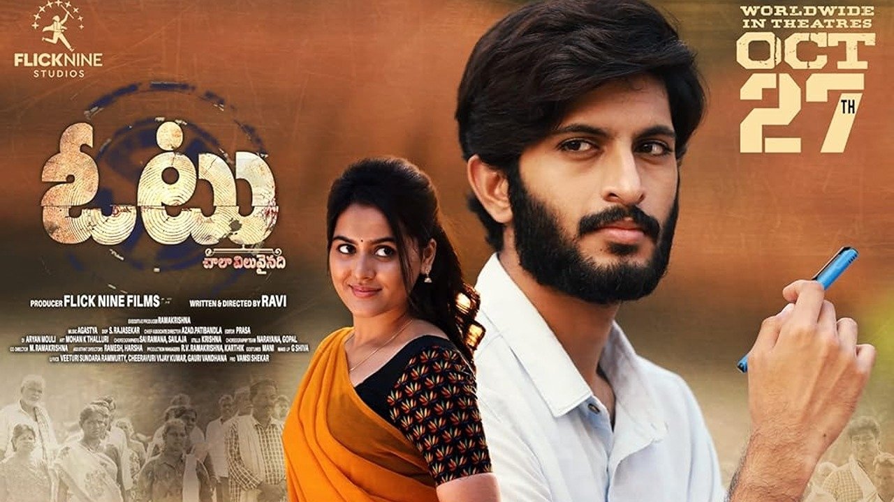 Vote (Chala Viluvainadi) Movie Screenshot 1