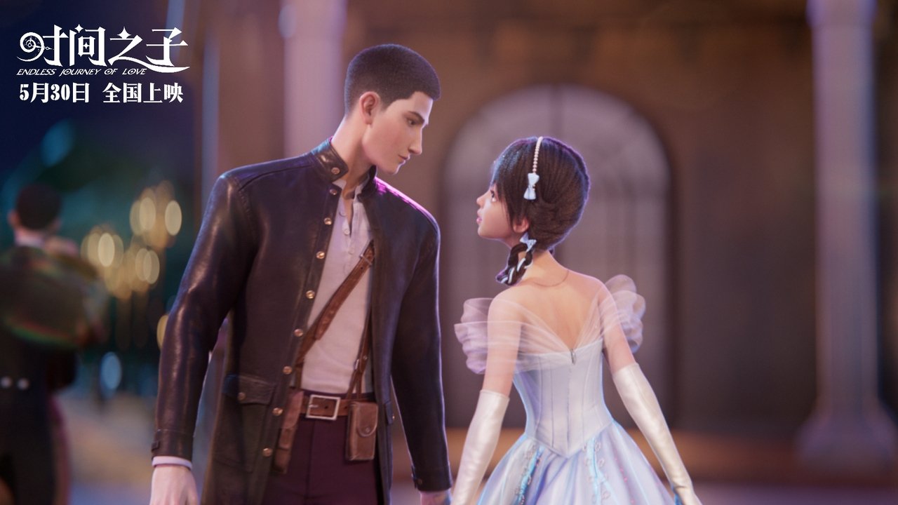 Endless Journey of Love Movie Screenshot 4
