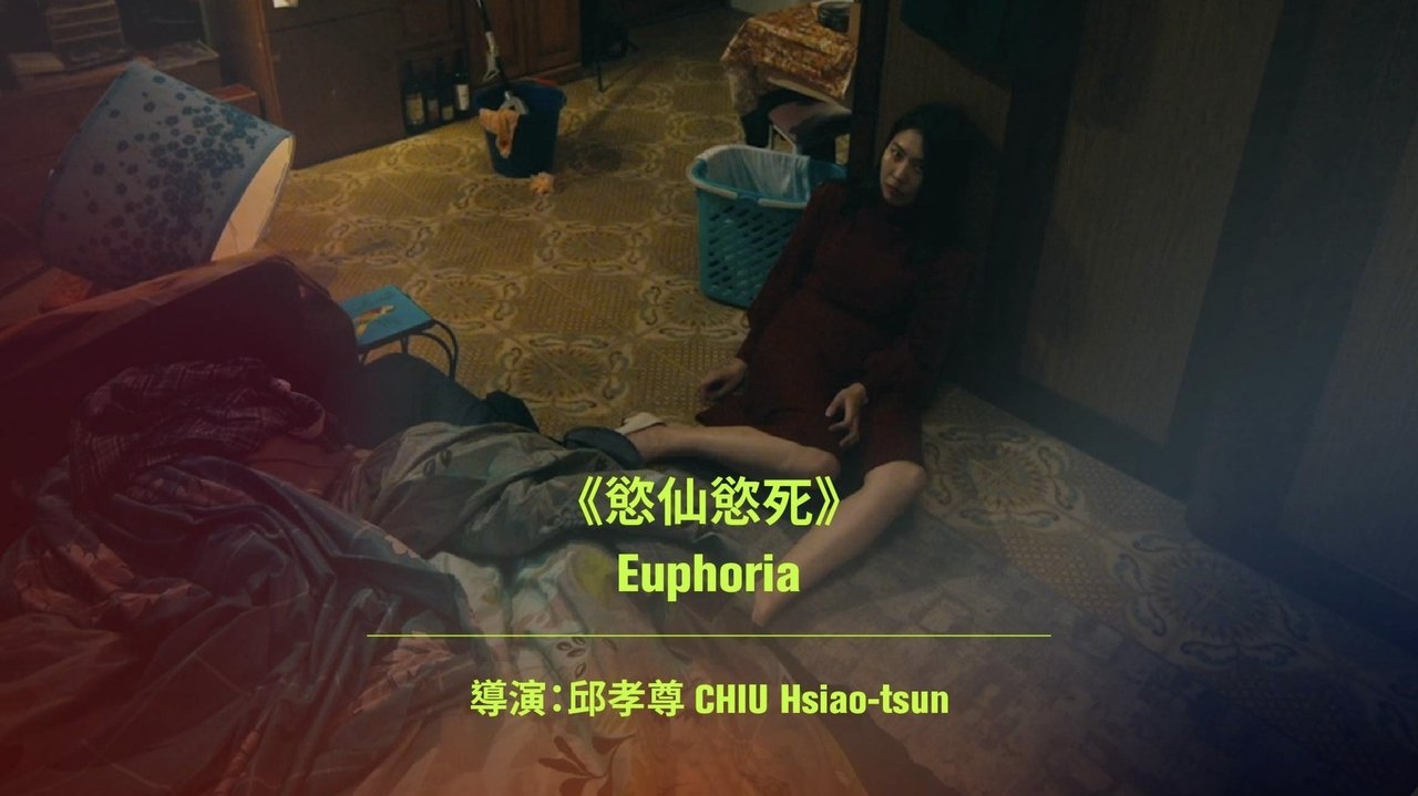Euphoria Movie Screenshot 1