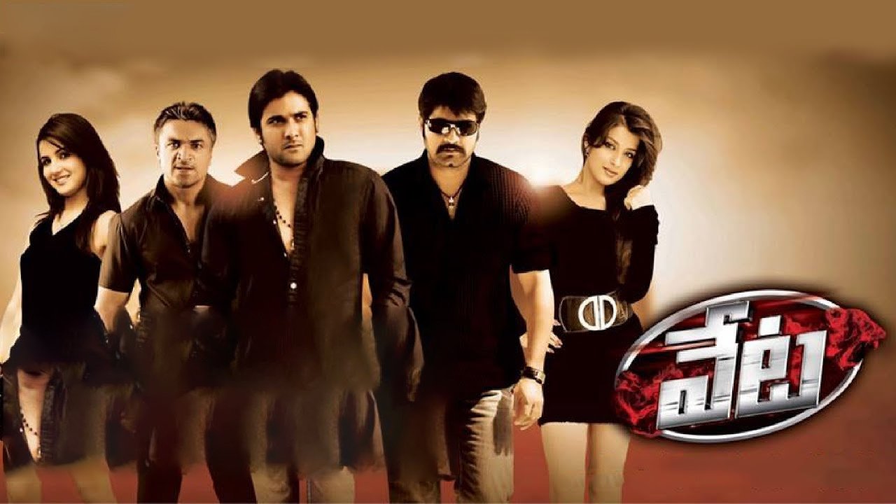 Veta Movie Screenshot 1