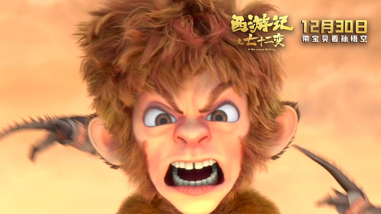 A Wiz named WuKong Movie Screenshot 1