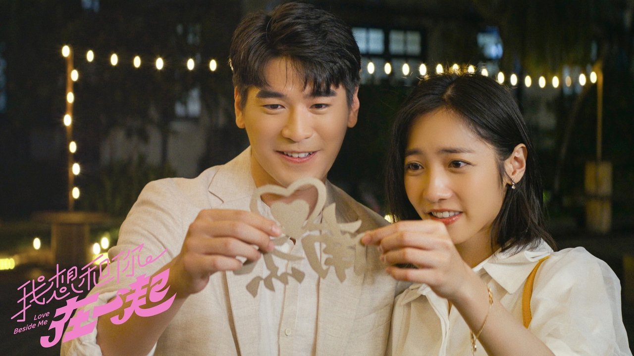 Love Beside Me Movie Screenshot 1