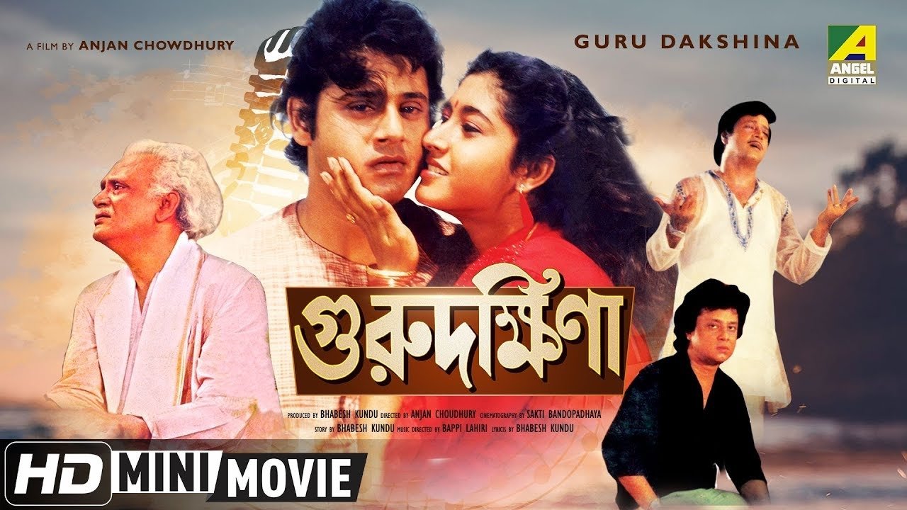 Guru Dakshina Movie Screenshot 1