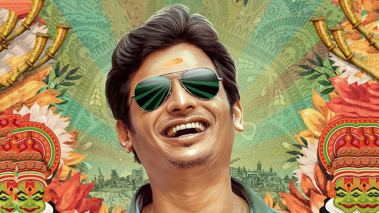 Varalaru Mukkiyam Movie Screenshot 1