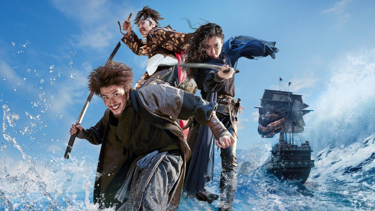 The Pirates: The Last Royal Treasure Movie Screenshot 1