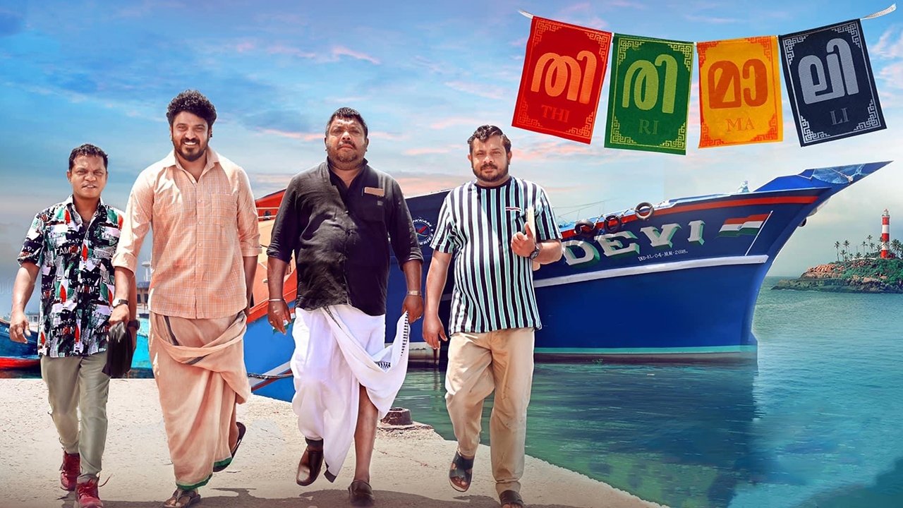 Thirimali Movie Screenshot 1