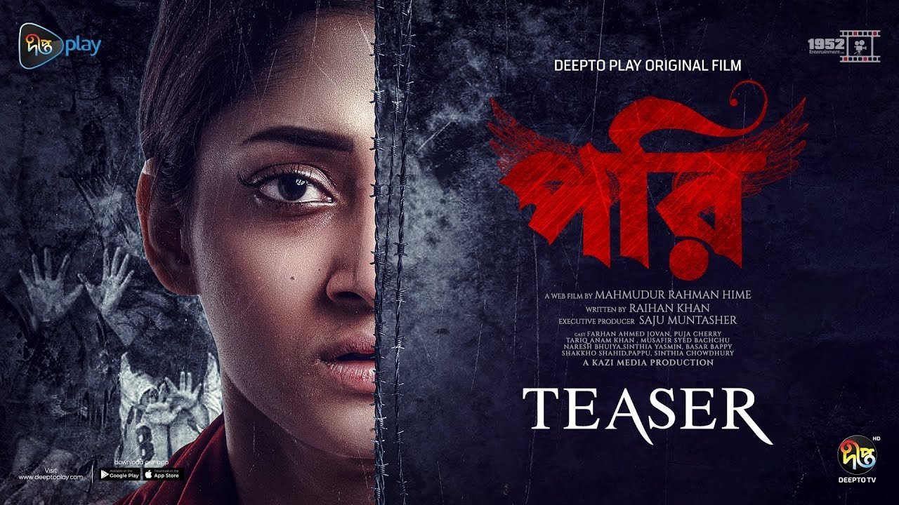 Pori Movie Screenshot 1