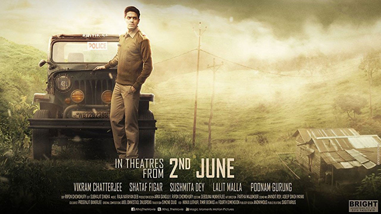 Khoj Movie Screenshot 2