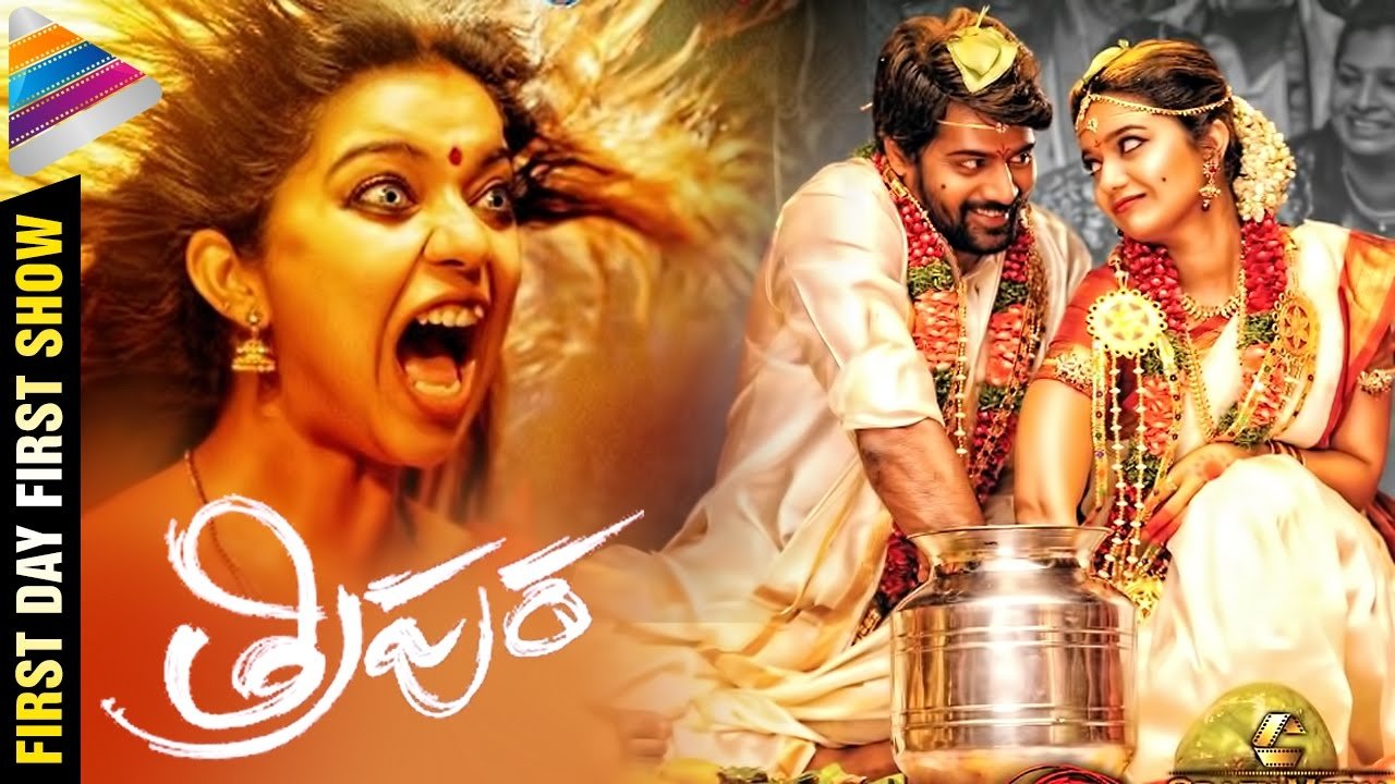 Tripura Movie Screenshot 1