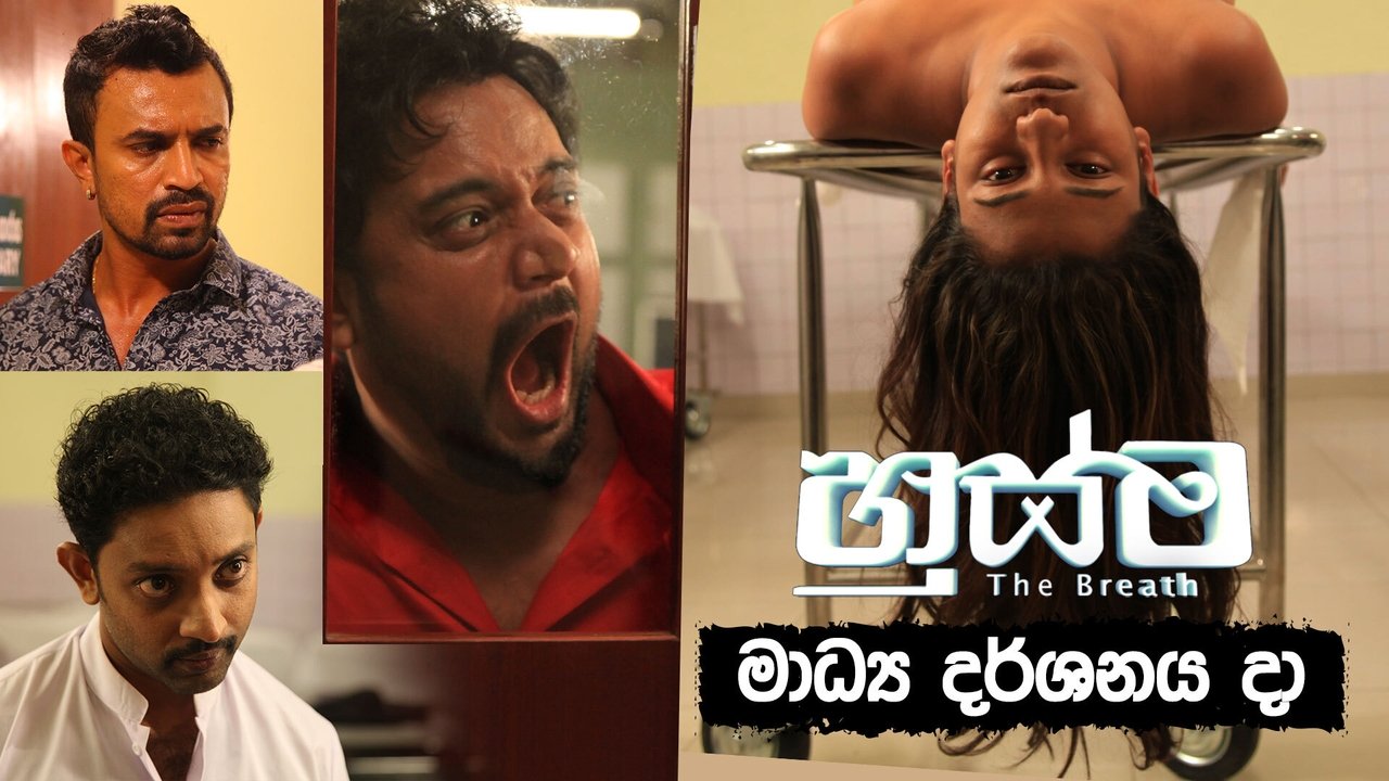 Husma Movie Screenshot 2