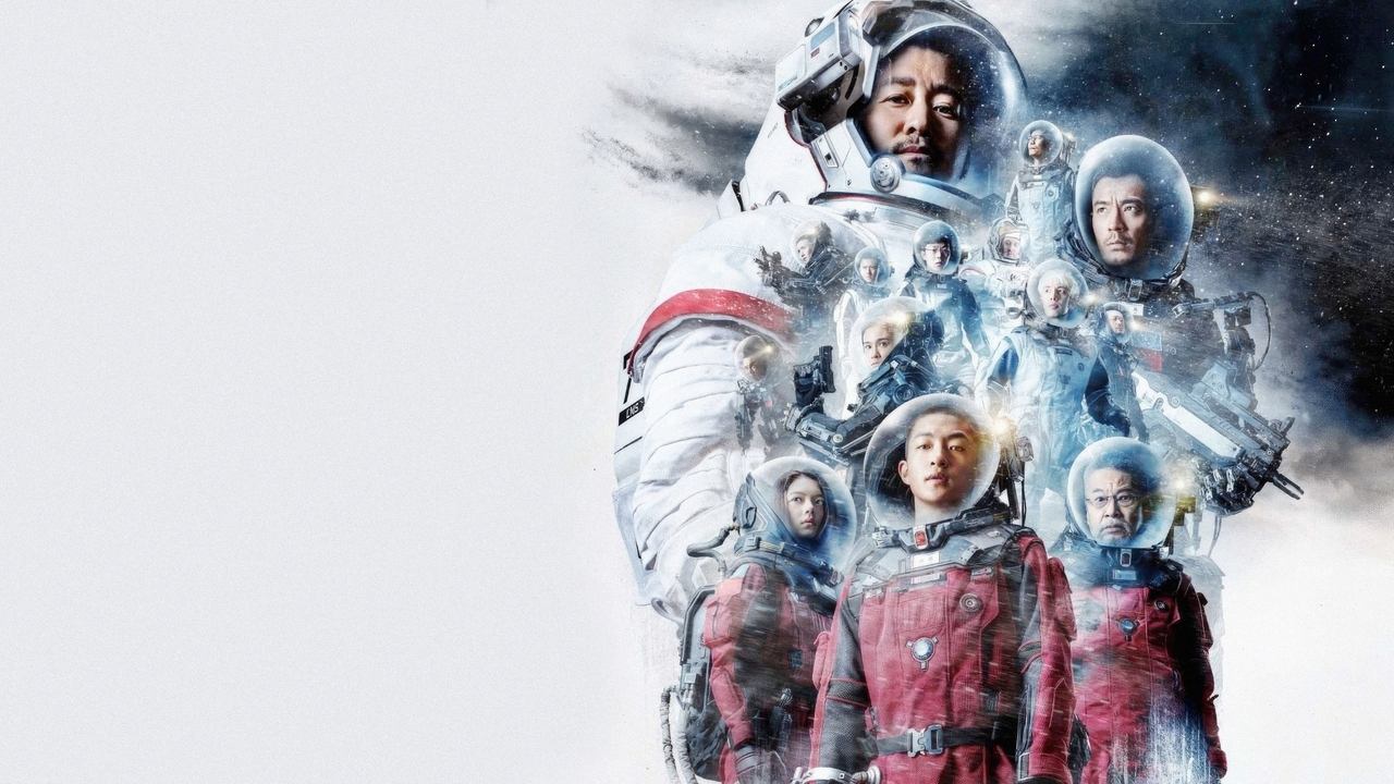 The Wandering Earth Movie Screenshot 1