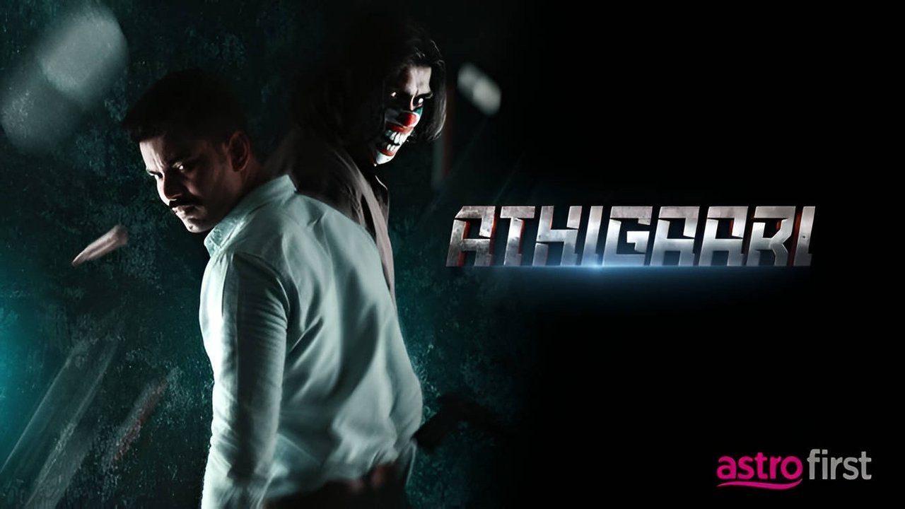 Athigaari Movie Screenshot 3