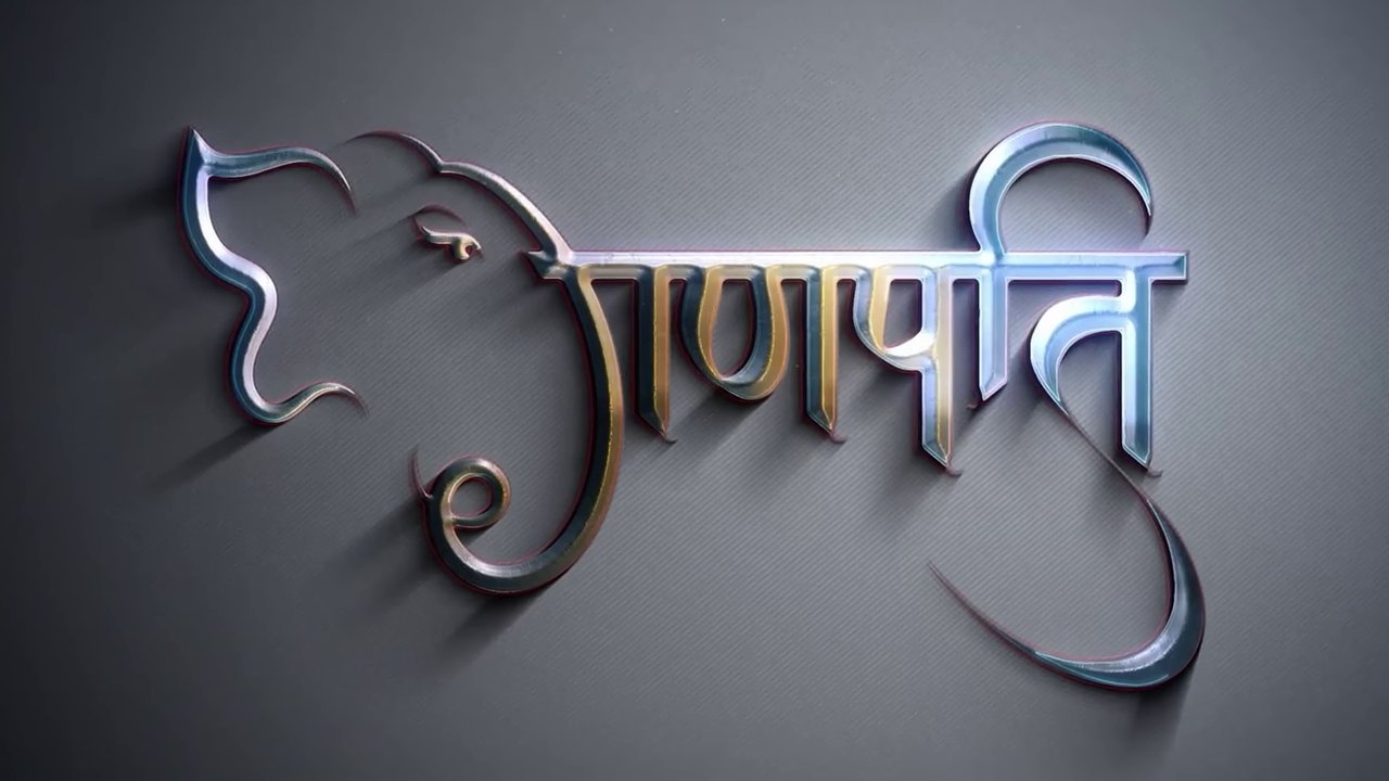 Ganapati Movie Screenshot 1