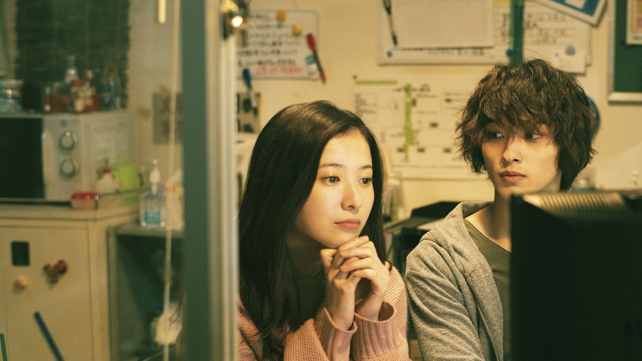 Your Eyes Tell Movie Screenshot 2