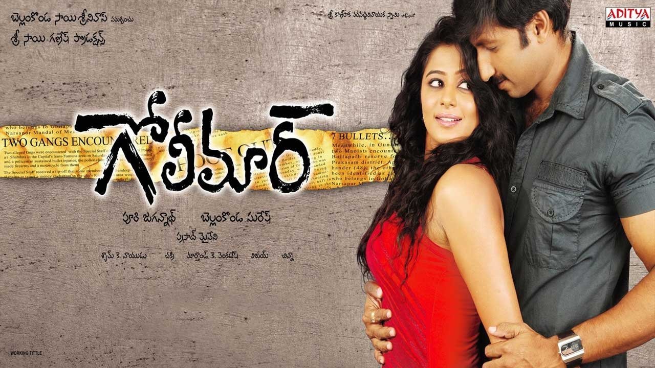 Golimaar Movie Screenshot 1
